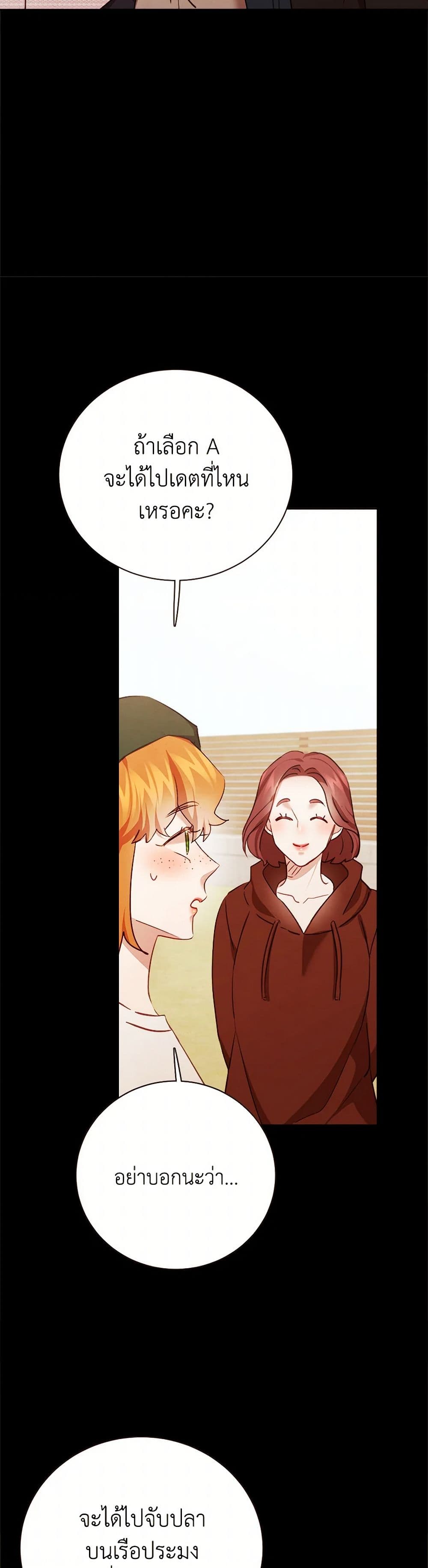 Viewer's Choice - The Dating Show page 9