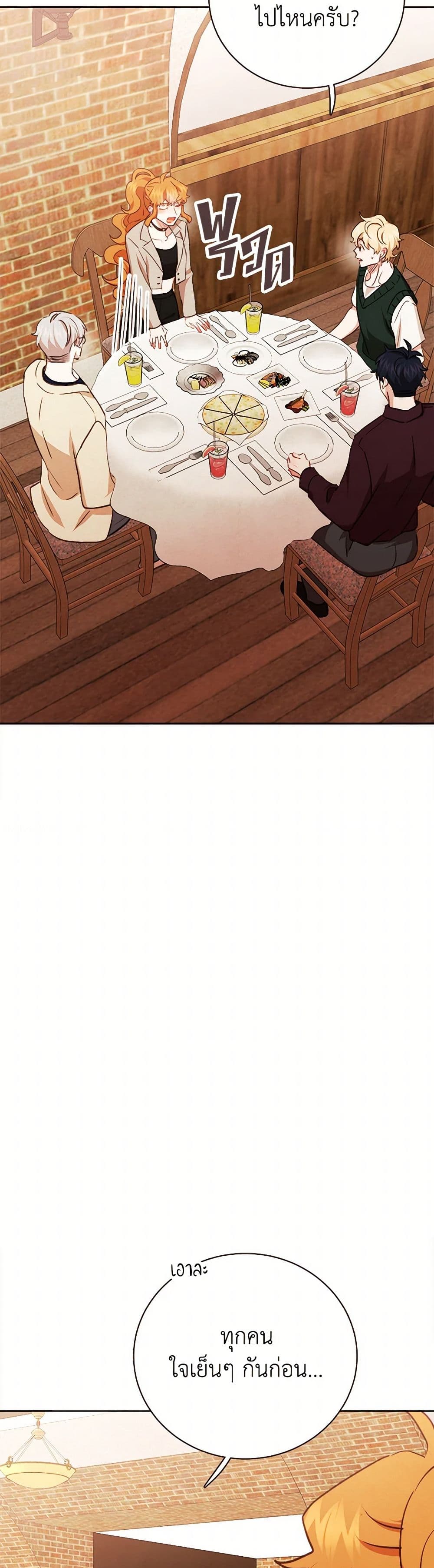 Viewer's Choice - The Dating Show page 4