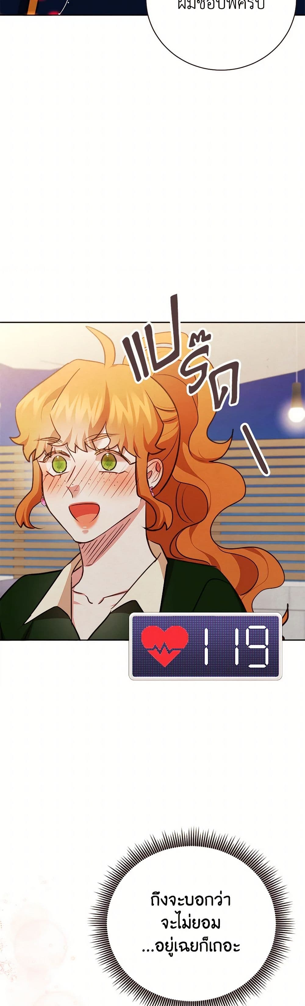 Viewer's Choice - The Dating Show page 10