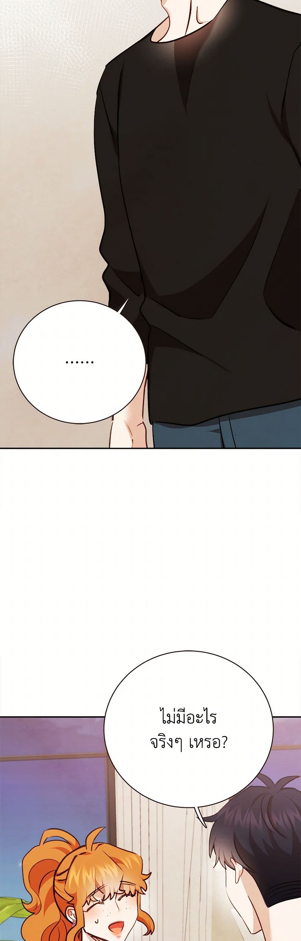 Viewer's Choice - The Dating Show page 6