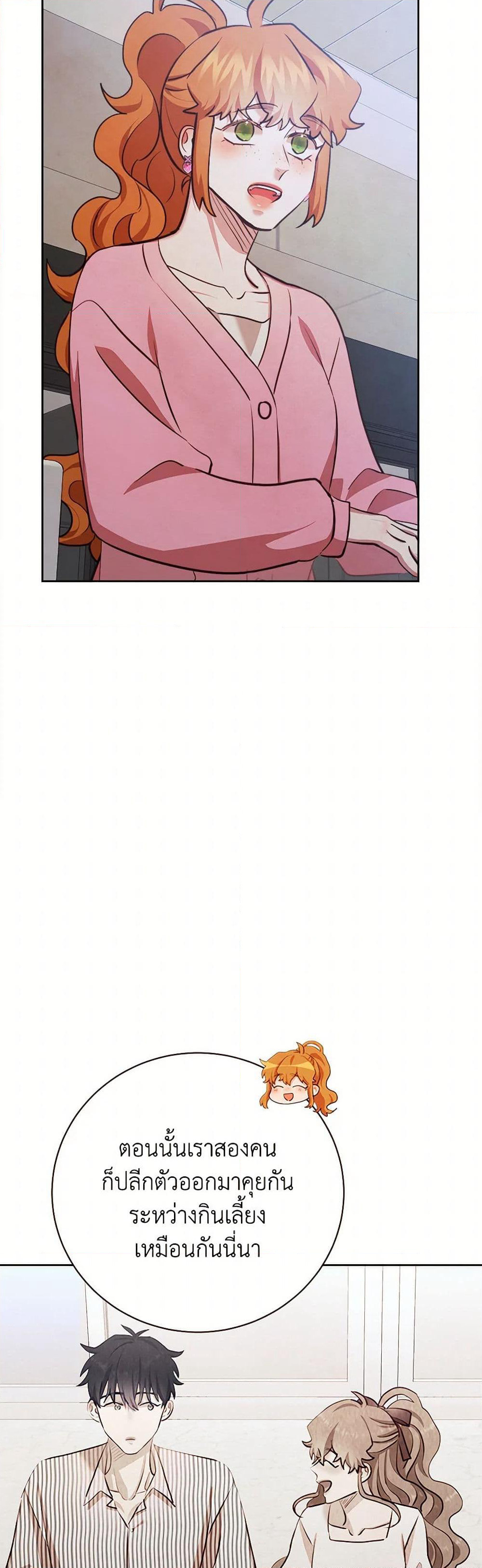 Viewer's Choice - The Dating Show page 6