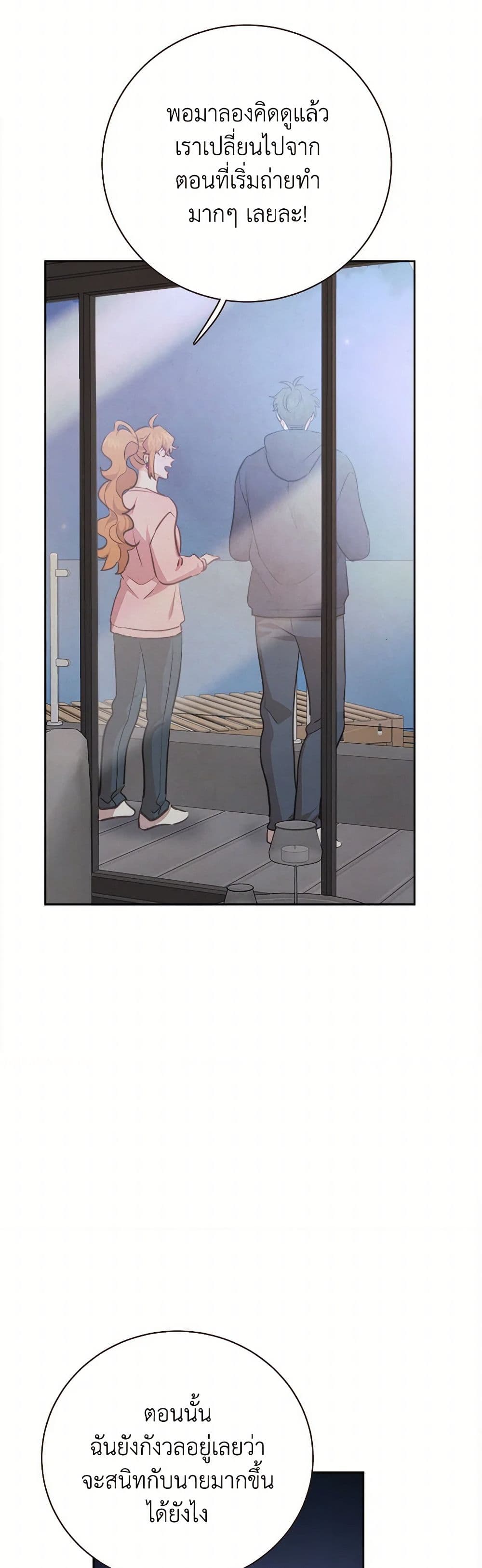 Viewer's Choice - The Dating Show page 8