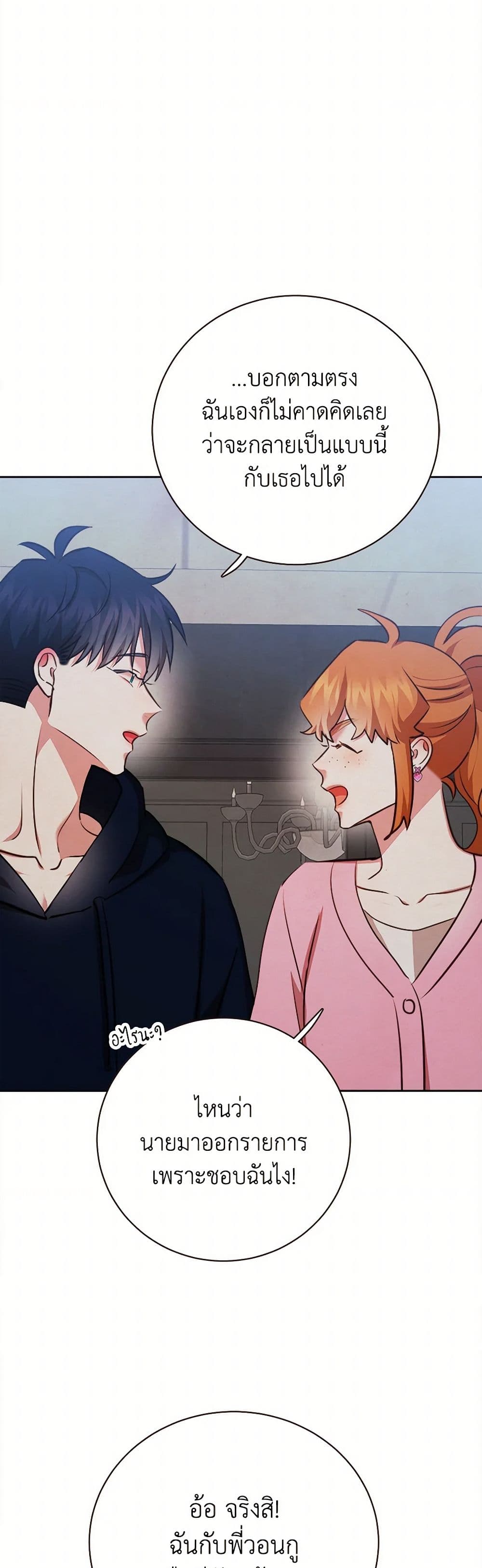 Viewer's Choice - The Dating Show page 10