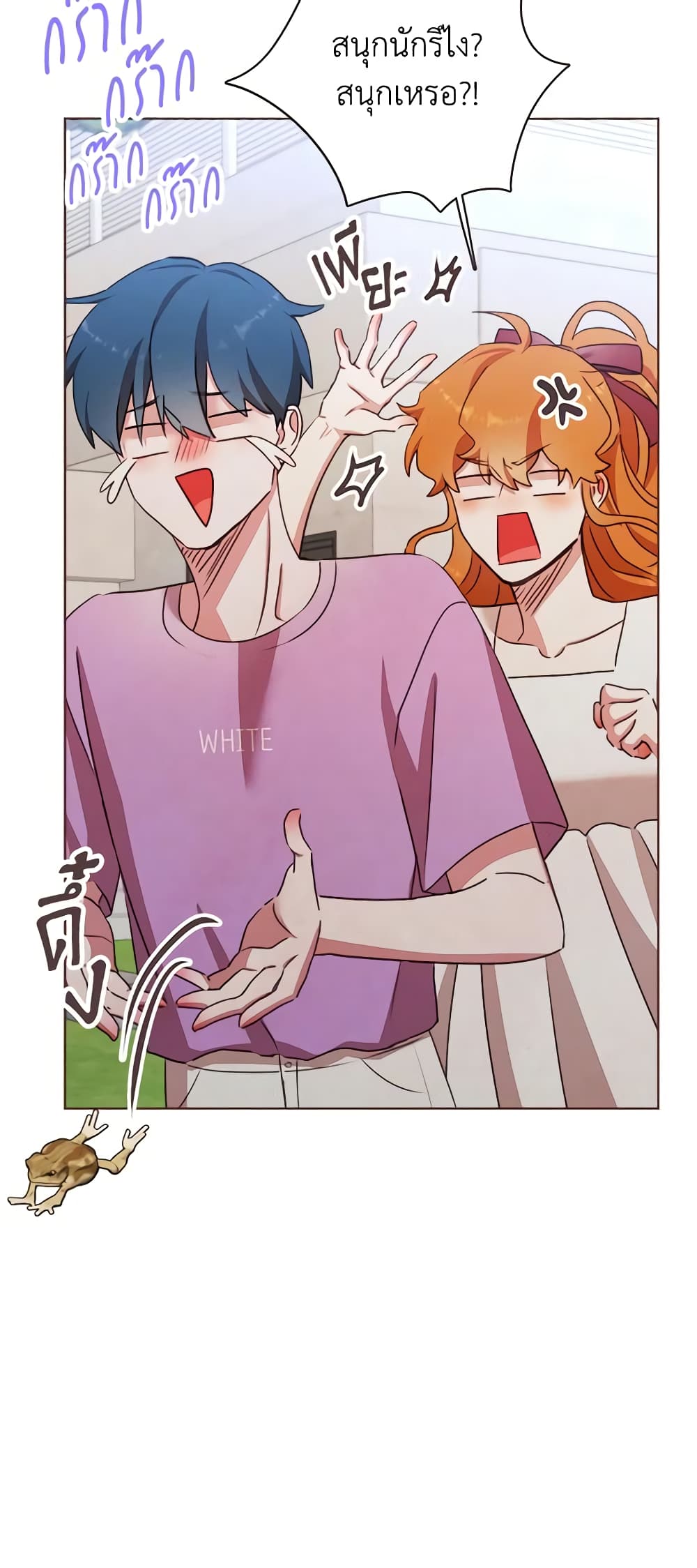 Viewer's Choice - The Dating Show page 9