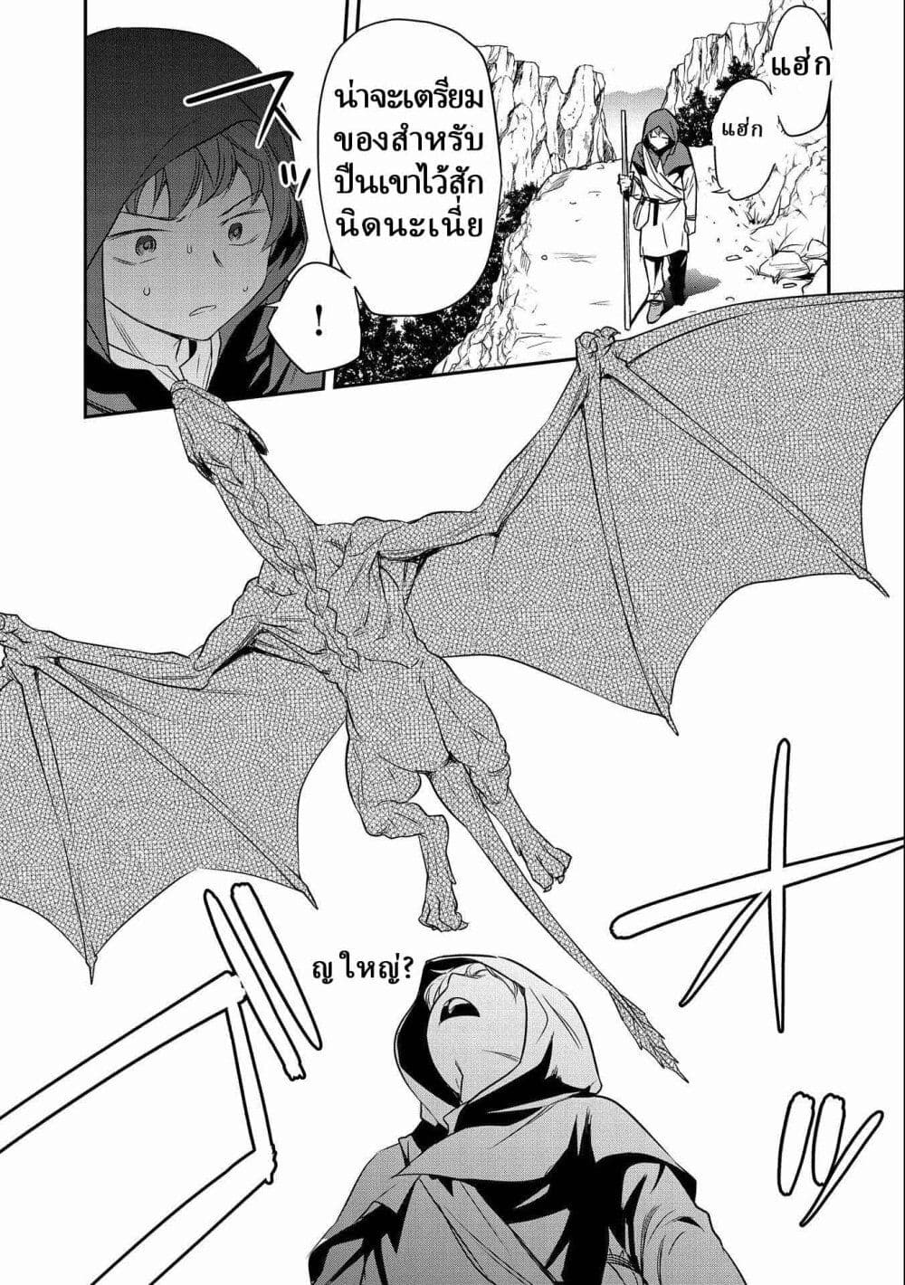 Villager A Wants to Save the Villainess no Matter What! page 7