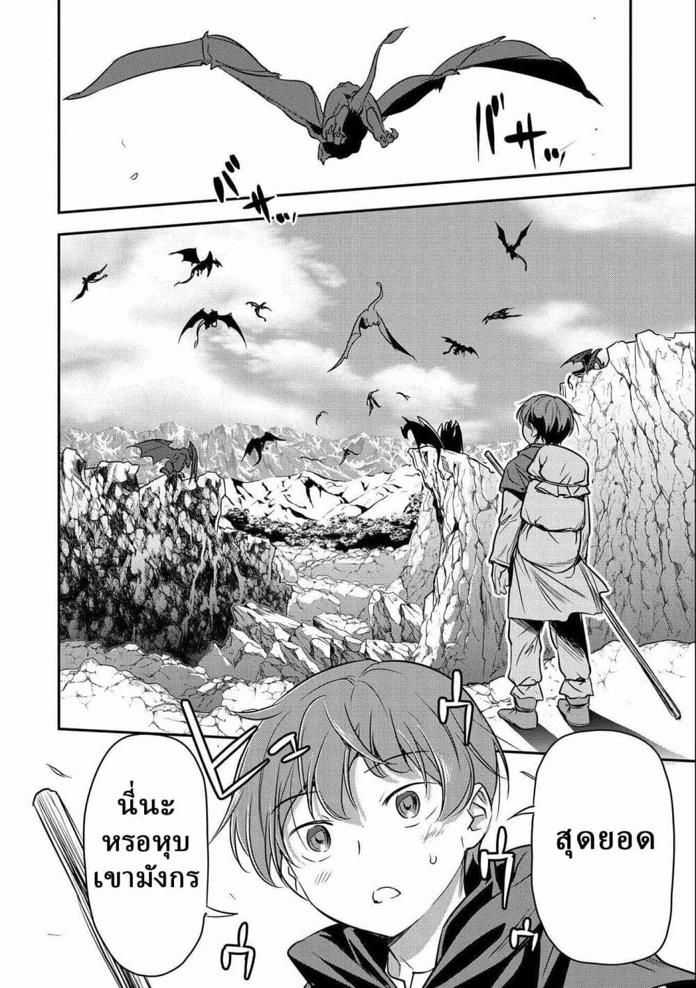 Villager A Wants to Save the Villainess no Matter What! page 8