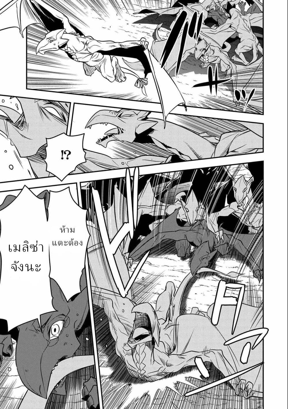 Villager A Wants to Save the Villainess no Matter What! page 5