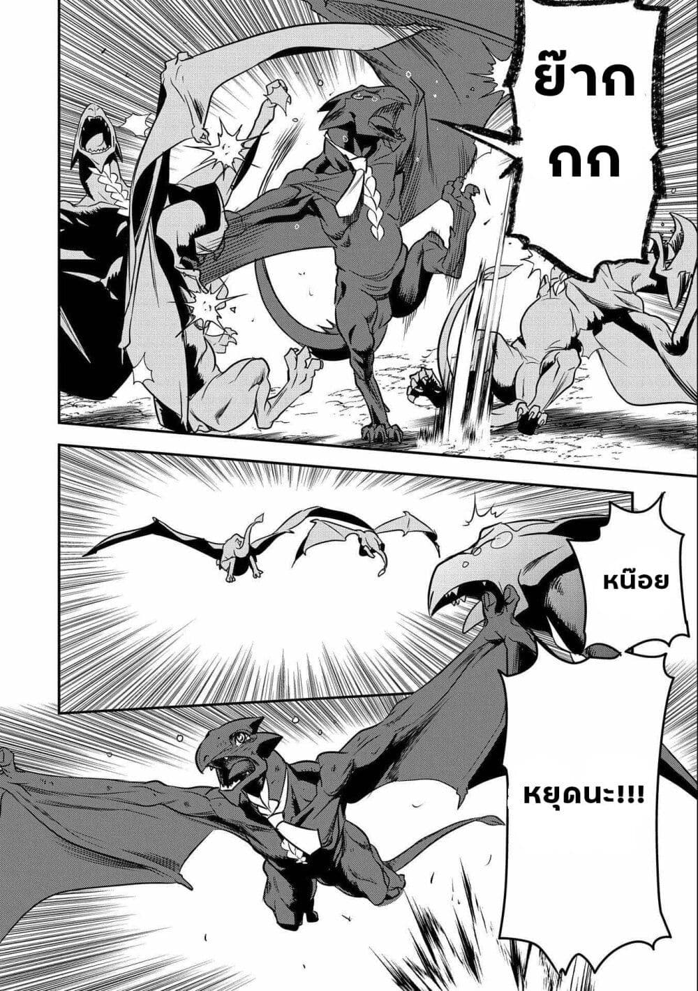 Villager A Wants to Save the Villainess no Matter What! page 6