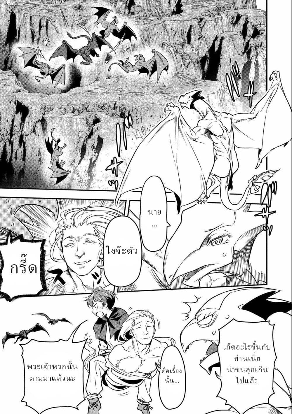 Villager A Wants to Save the Villainess no Matter What! page 7
