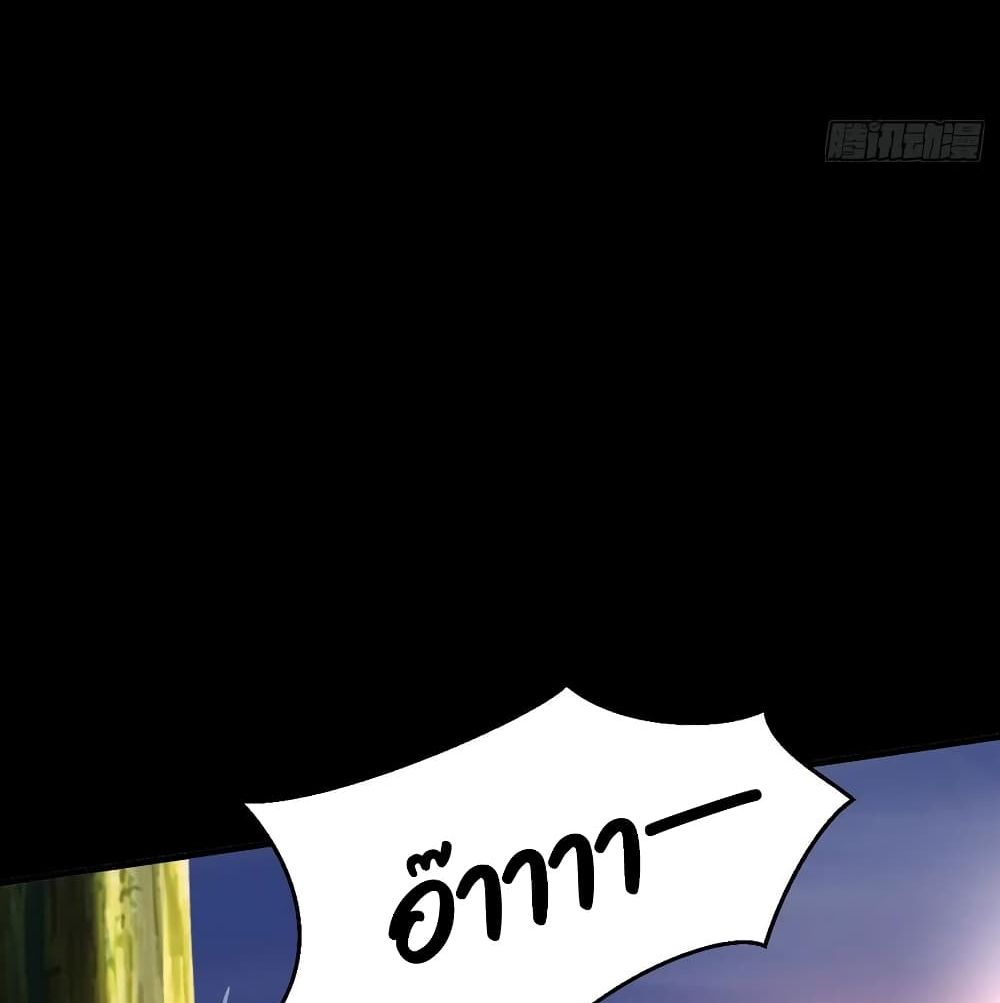 Villain Demon-in-law page 6