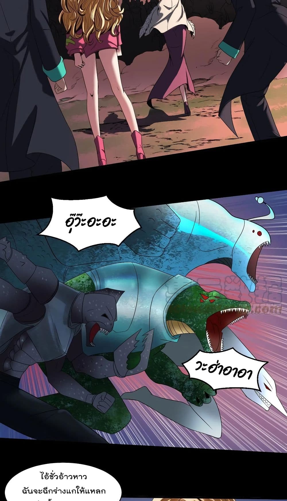 Villain Demon-in-law page 3