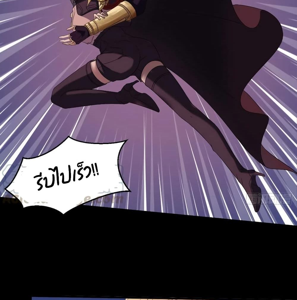 Villain Demon-in-law page 10