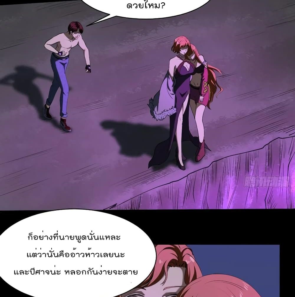 Villain Demon-in-law page 4