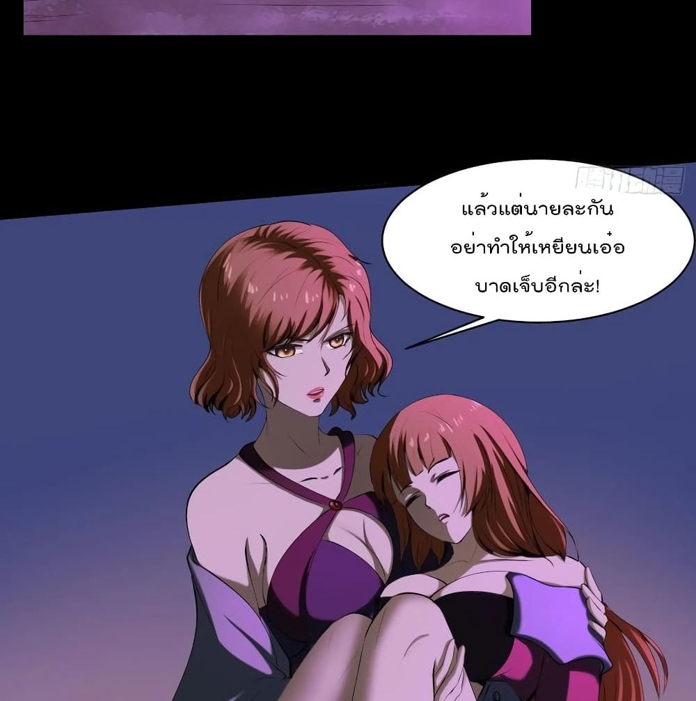 Villain Demon-in-law page 7