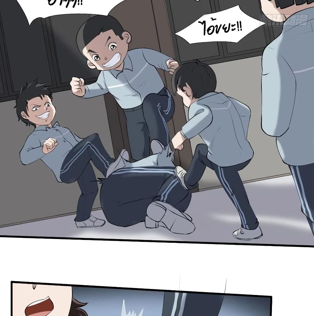 Villain Demon-in-law page 5