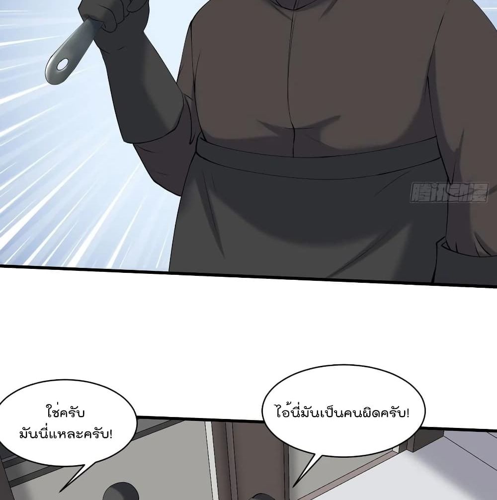 Villain Demon-in-law page 10