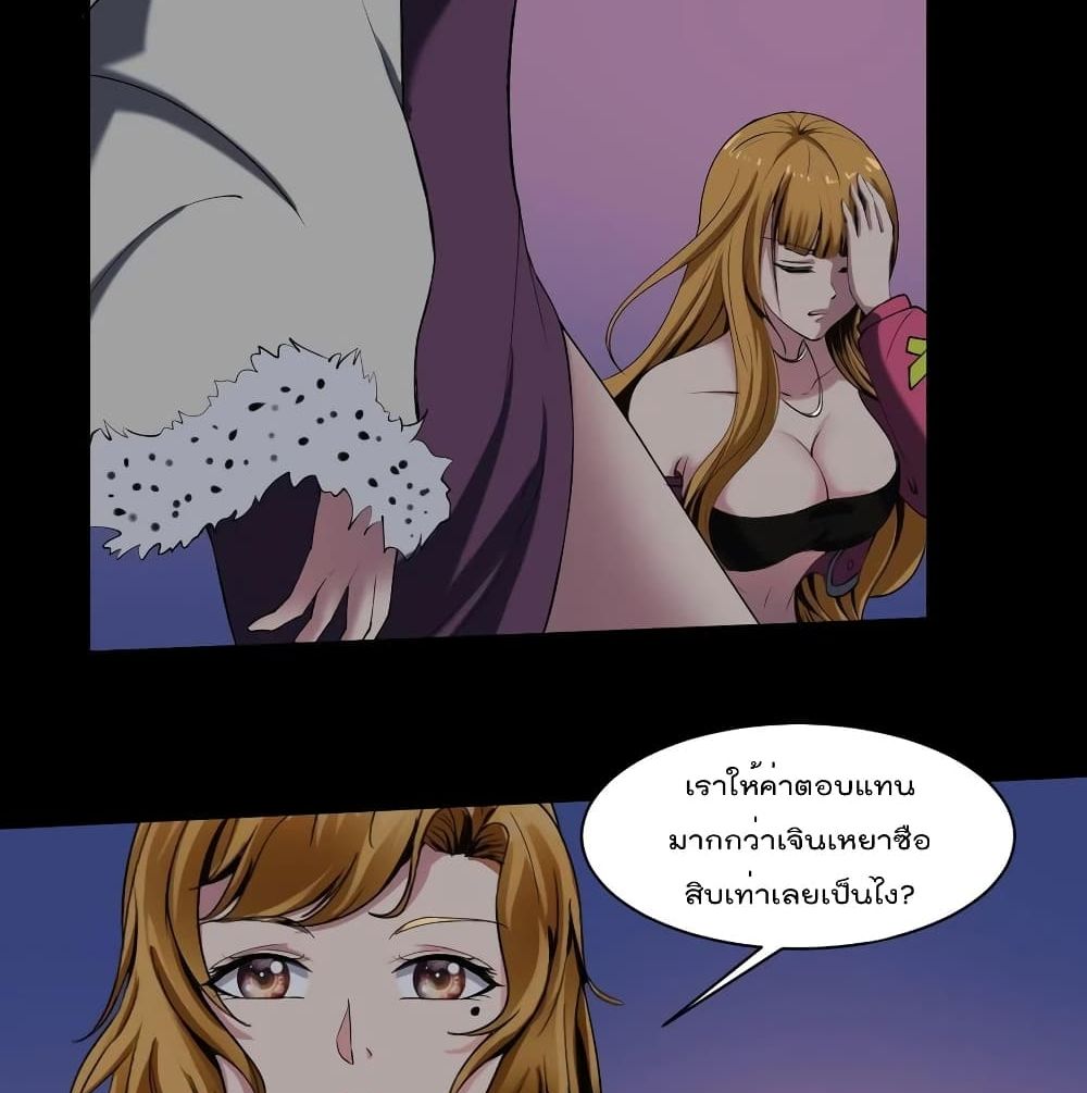 Villain Demon-in-law page 9