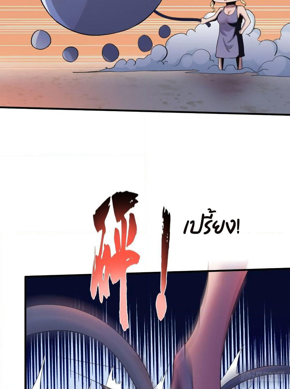 Villain Demon-in-law page 6