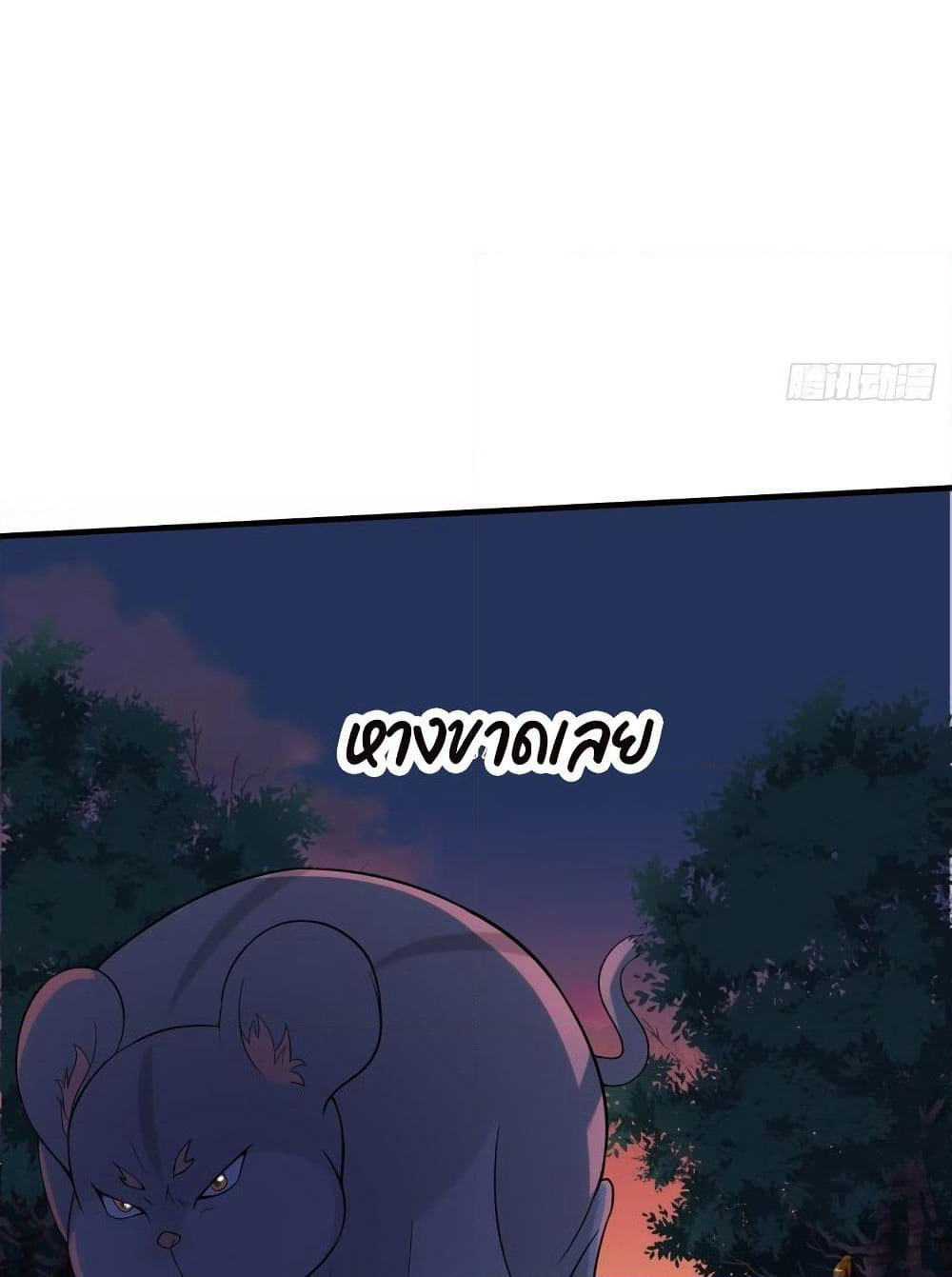 Villain Demon-in-law page 8