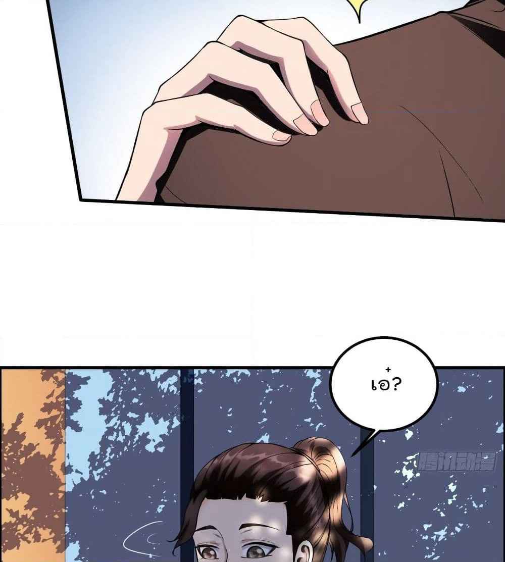 Villain Demon-in-law page 6