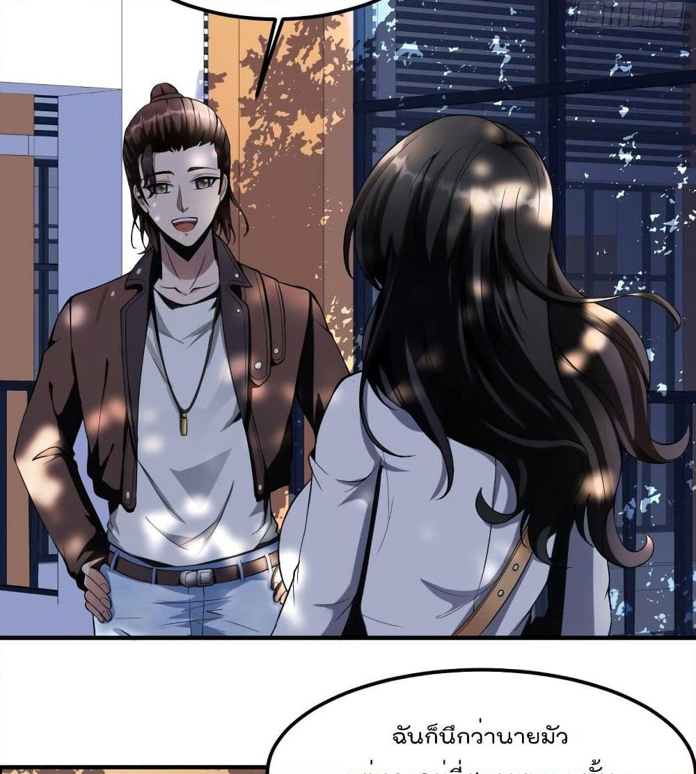Villain Demon-in-law page 8