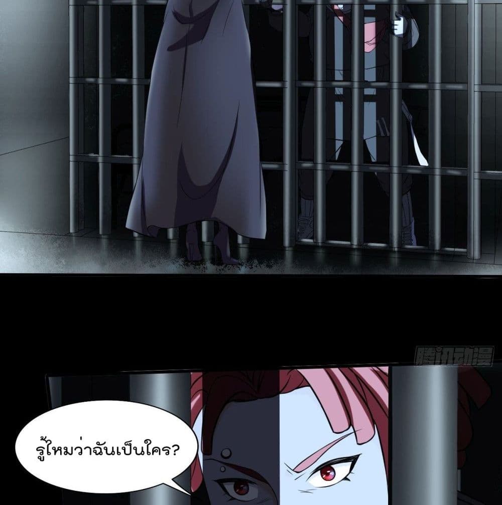 Villain Demon-in-law page 4