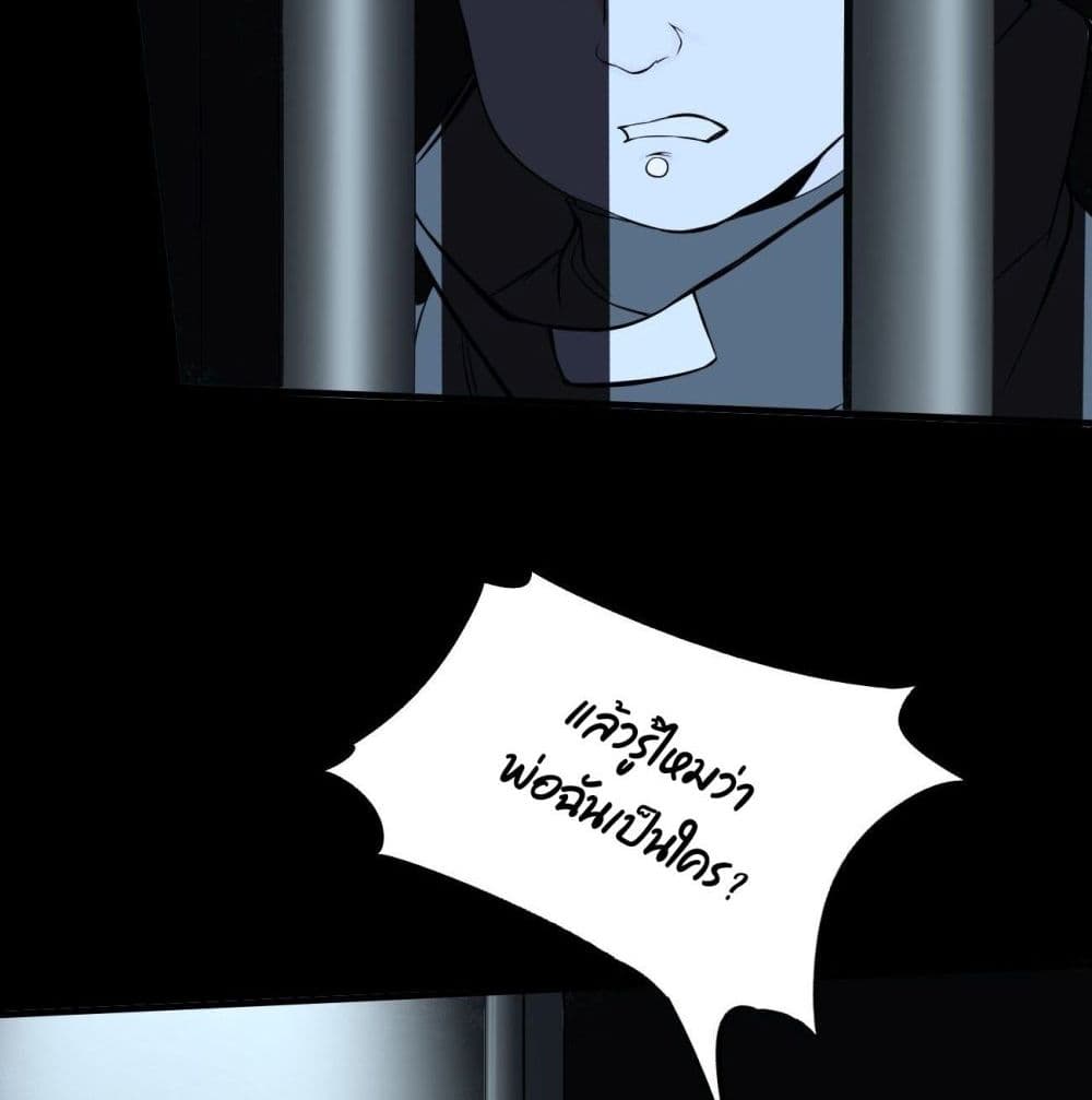 Villain Demon-in-law page 5