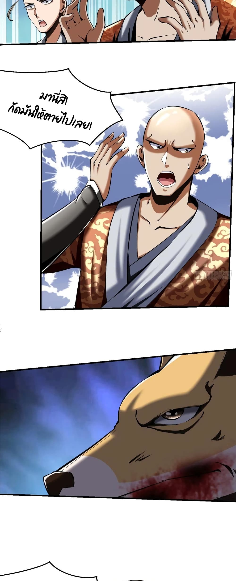 Villain Demon-in-law page 8