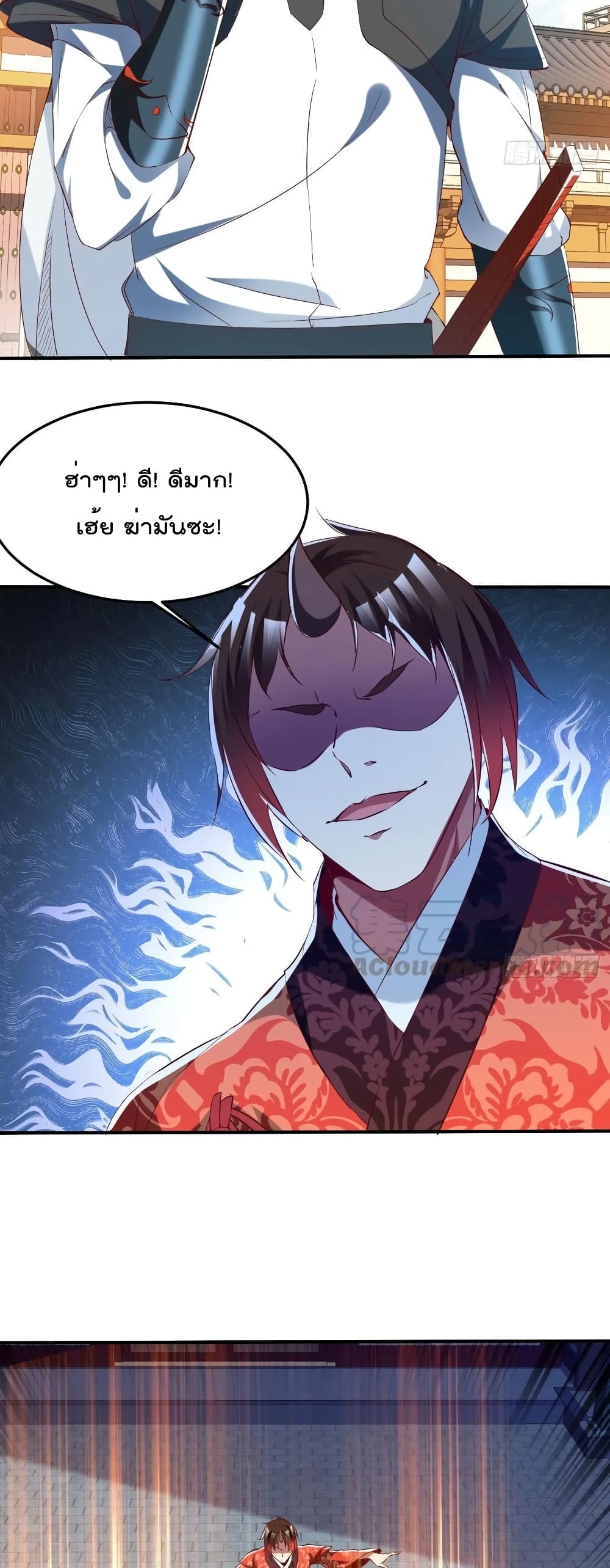 Villain Demon-in-law page 7