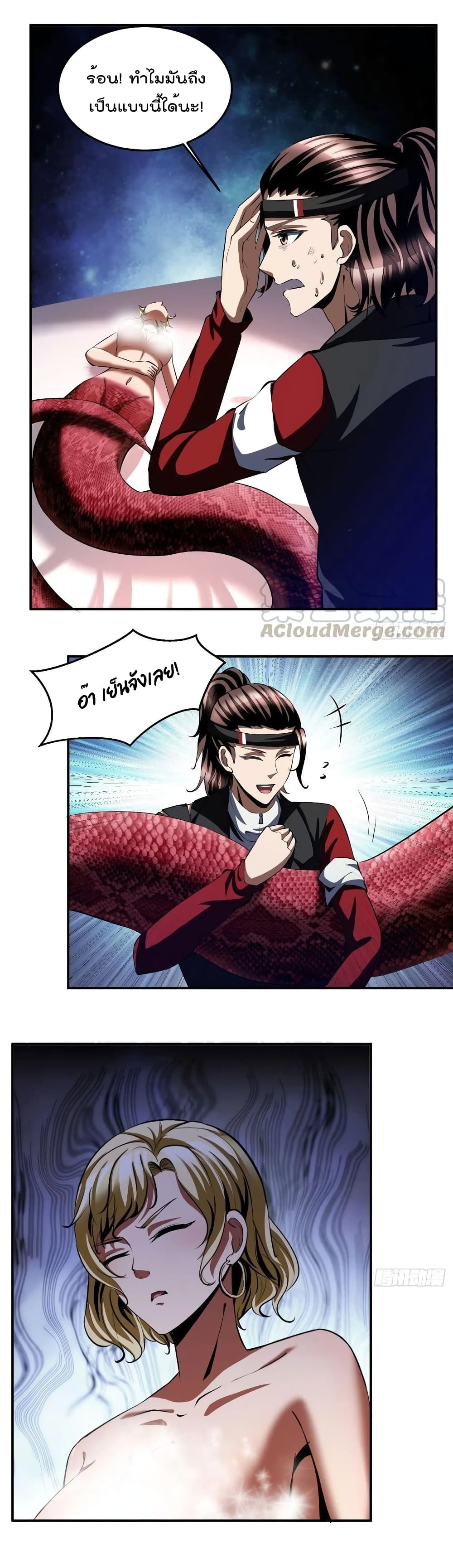 Villain Demon-in-law page 3