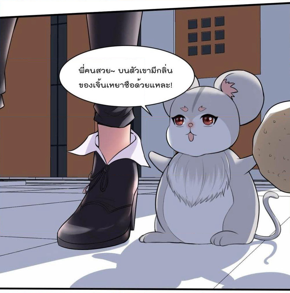 Villain Demon-in-law page 9