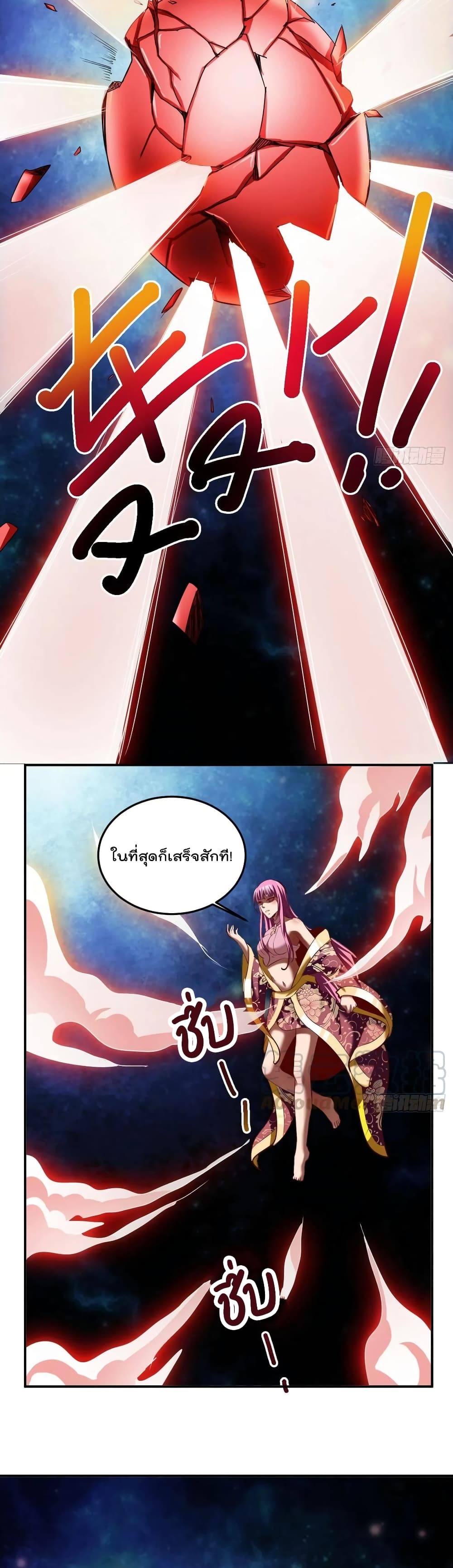 Villain Demon-in-law page 6
