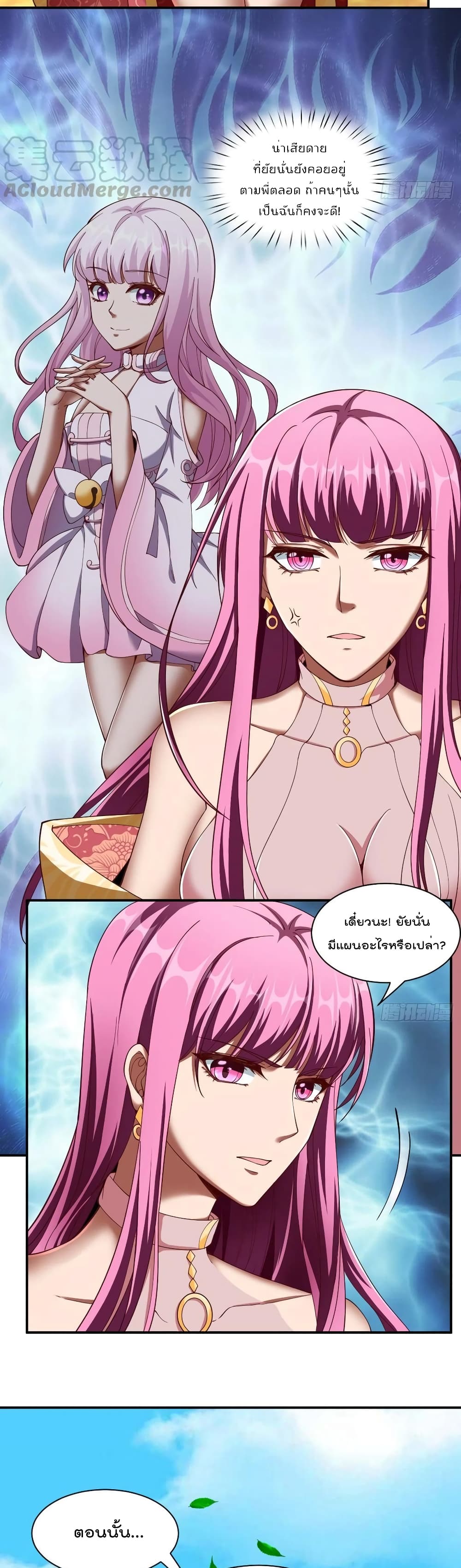 Villain Demon-in-law page 9
