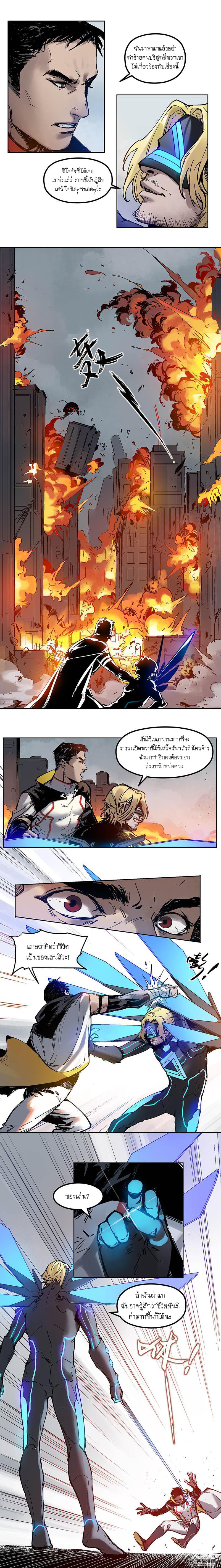 Villain Initialization page 4