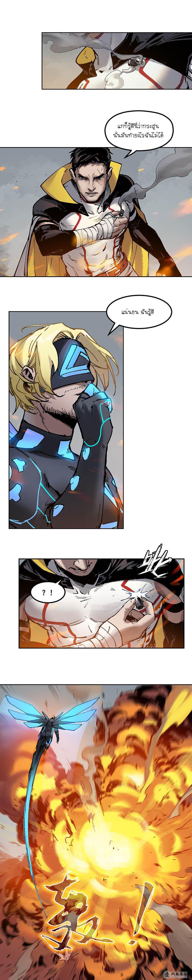 Villain Initialization page 5