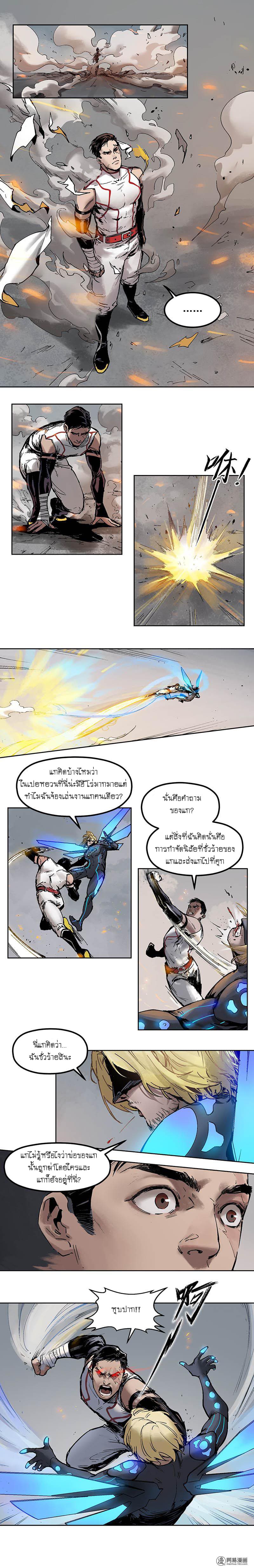 Villain Initialization page 6