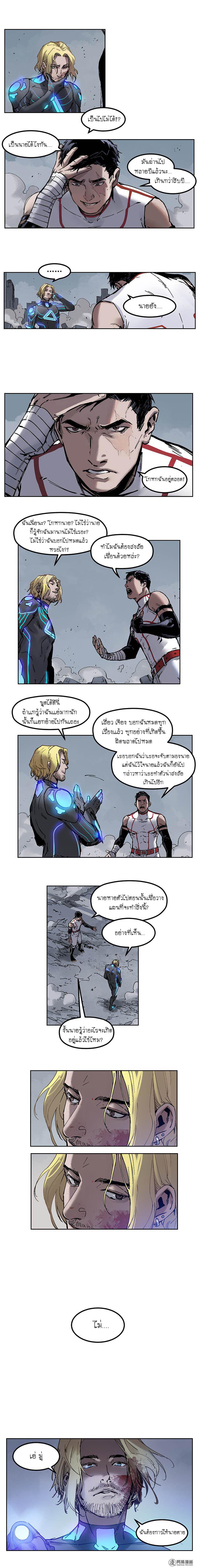 Villain Initialization page 10