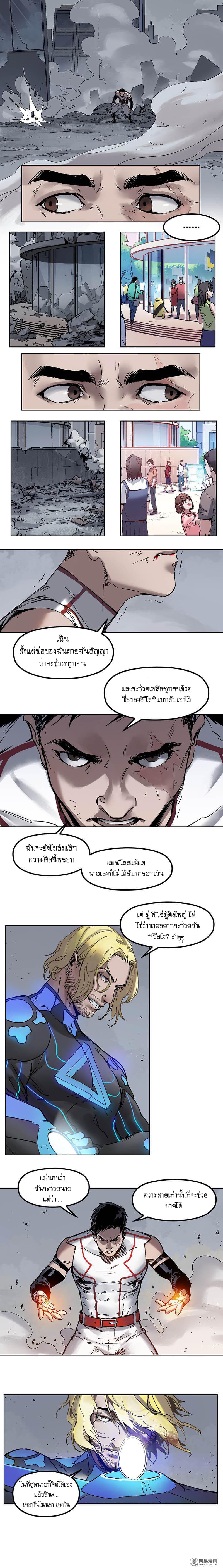 Villain Initialization page 11