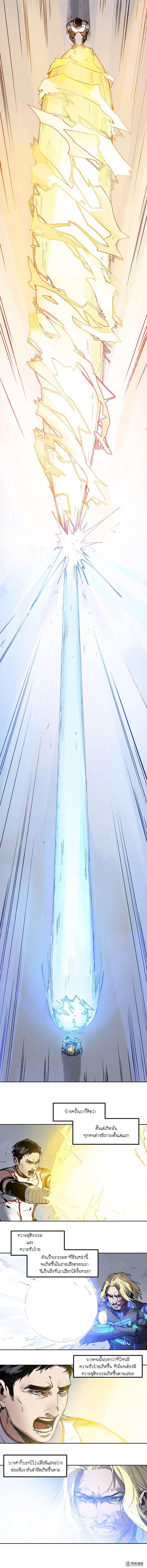 Villain Initialization page 12