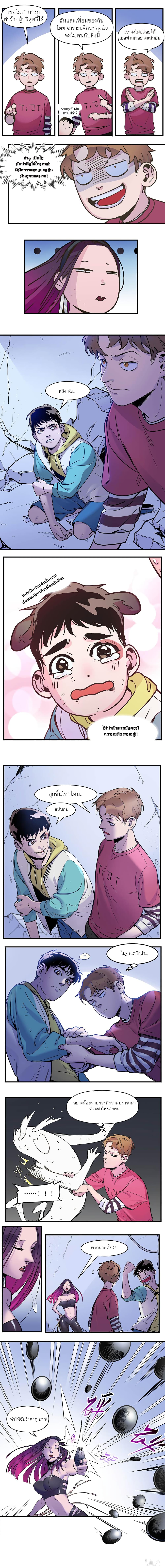 Villain Initialization page 4
