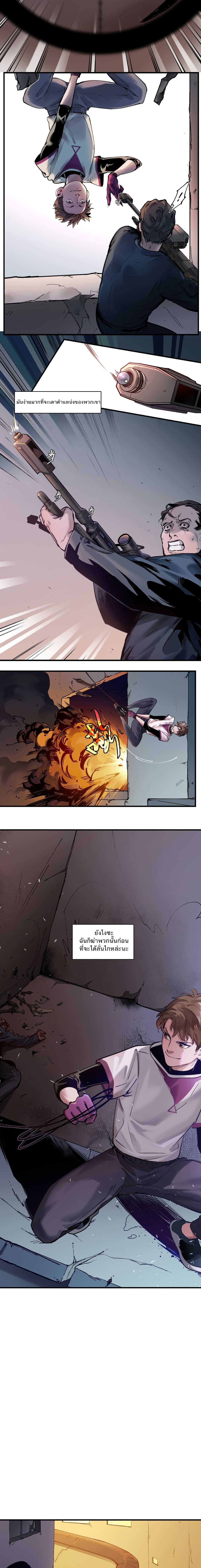 Villain Initialization page 3