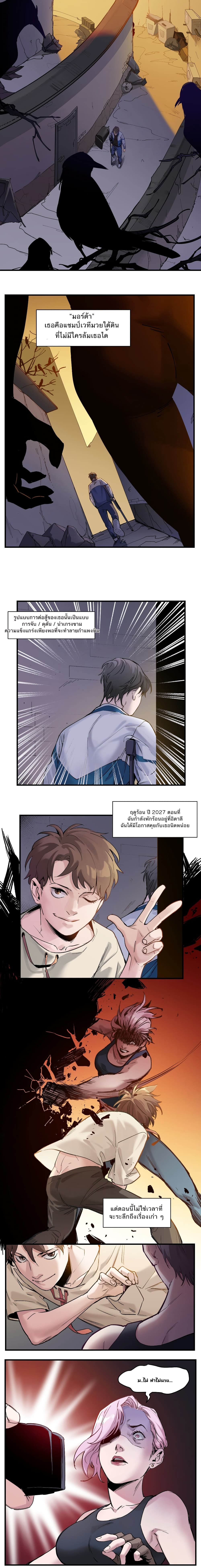 Villain Initialization page 4