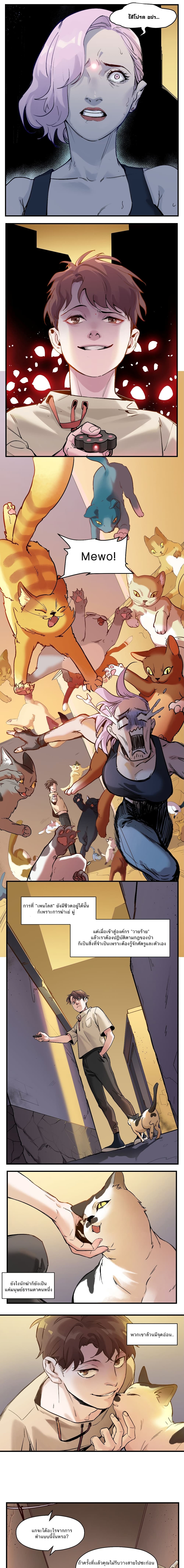 Villain Initialization page 5