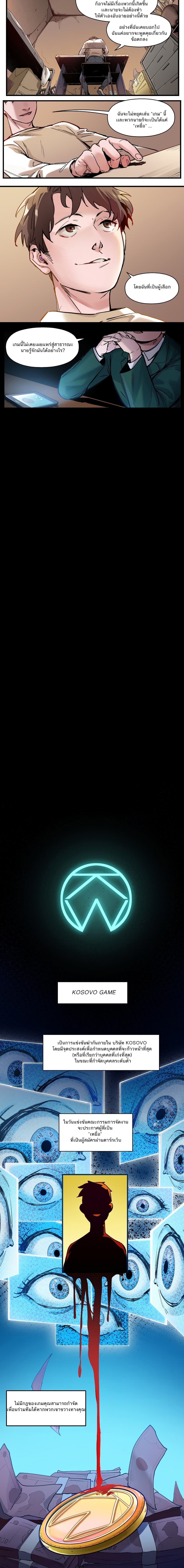 Villain Initialization page 6