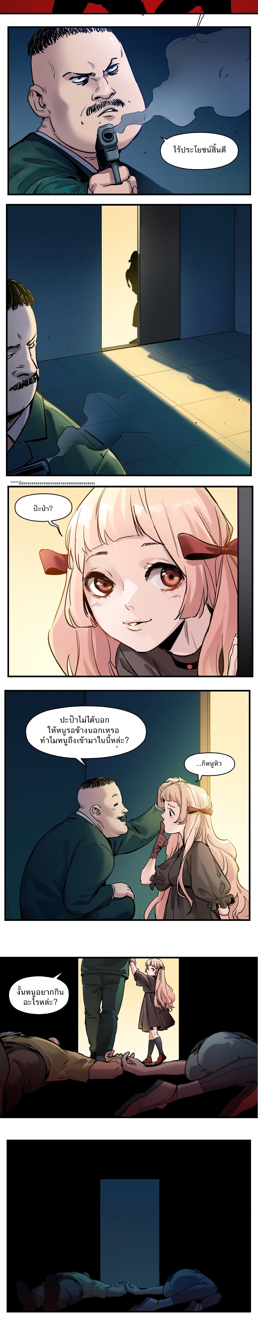 Villain Initialization page 9