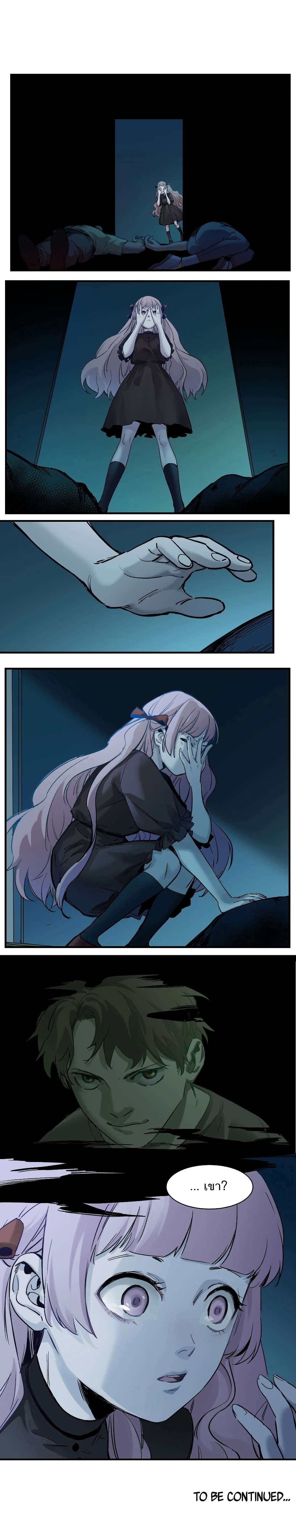 Villain Initialization page 10