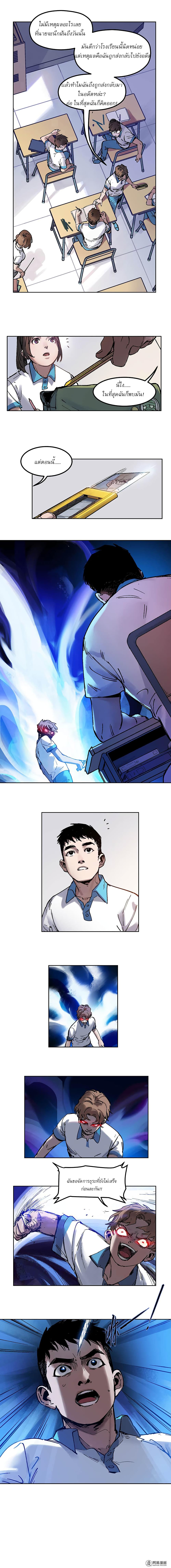 Villain Initialization page 3