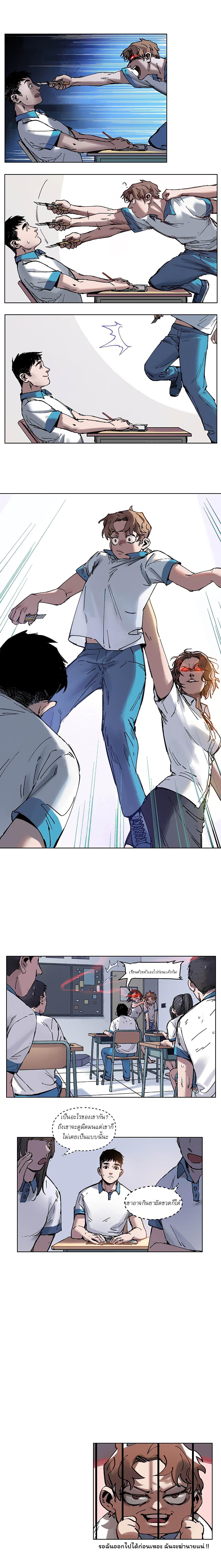 Villain Initialization page 4