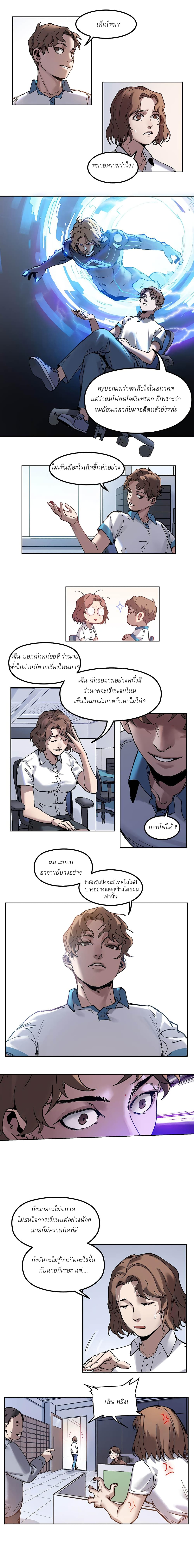 Villain Initialization page 6