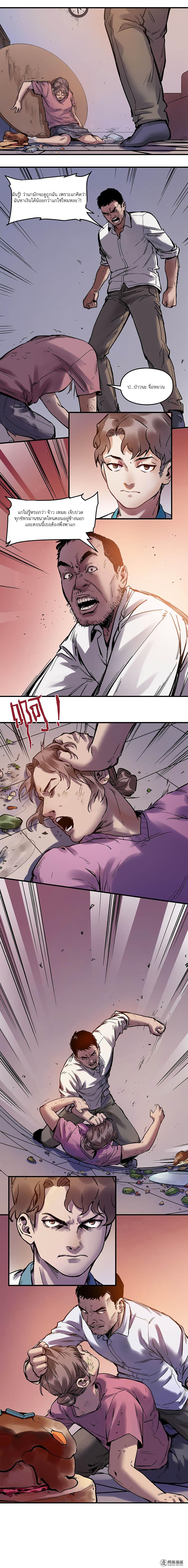 Villain Initialization page 3